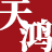 天鸿期货经纪有限公司--预约资讯